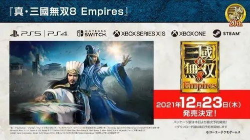 三国志游戏15最新消息:故事情节曝光、游戏特色介绍、发售日期预告等最全报道 三国志游戏15最新消息:故事情节曝光、游戏特色介绍、发售日期预告等最全报道