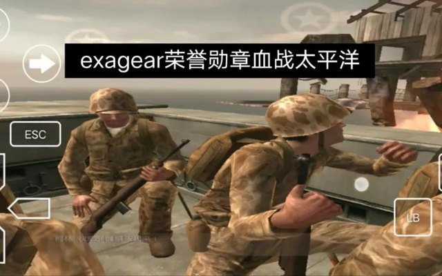 荣誉勋章之血战太平洋详细攻略：如何在这场激烈的战斗中取得胜利？