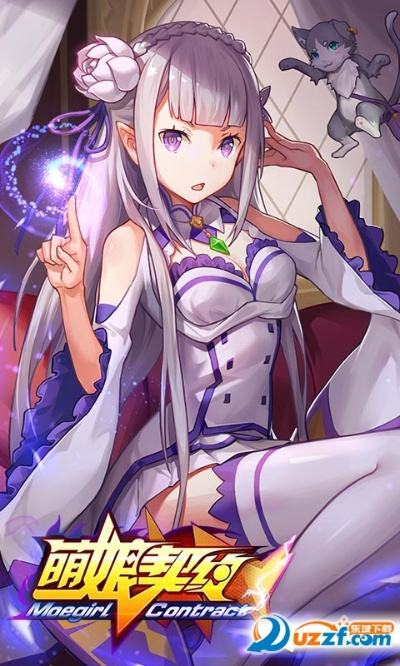 (萌娘契约现在叫什么)「探索异世界！萌娘契约手游带你开启惊险刺激的冒险之旅！」