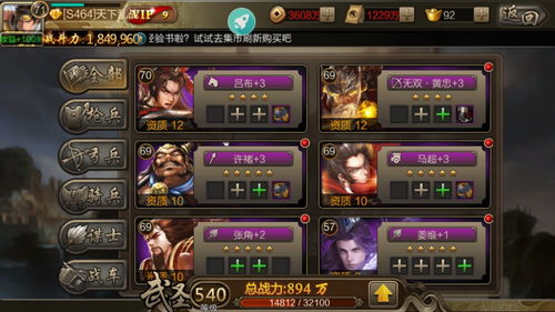 (逍遥志科技有限公司怎么样)逍遥志中最厉害的三个武将，他们的传奇故事让世人刮目相看