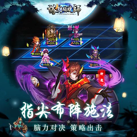 (塔防镇魂师隐形怪怎么打)如何有效地应对塔防游戏中的隐形怪物：镇魂师的终极打法