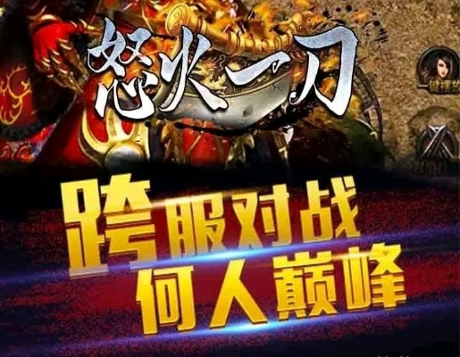 完整版解析：怒火一刀攻略全面指南，深度剖析战斗技巧与角色选择策略