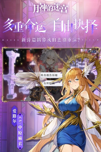 (类似月神的小说)探秘月神的迷宫：类似的游戏还有哪些可以玩？