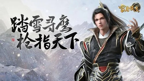 (雪鹰领主txt百度)雪鹰领主小说迅雷网盘TXT下载:最新完整版免费阅读共享 (雪鹰领主txt百度)雪鹰领主小说迅雷网盘TXT下载:最新完整版免费阅读共享