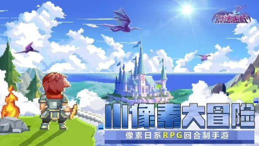 (像素大陆官网)探寻与回顾：像素大陆GM版的魅力再现，还会再次开启新服吗?