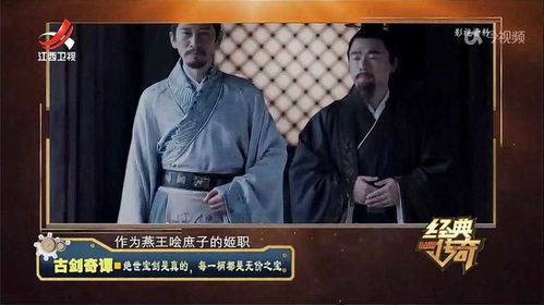 古剑奇谭3：绝世宝剑的传承与冒险故事，又一次带你踏上神秘的江湖之旅