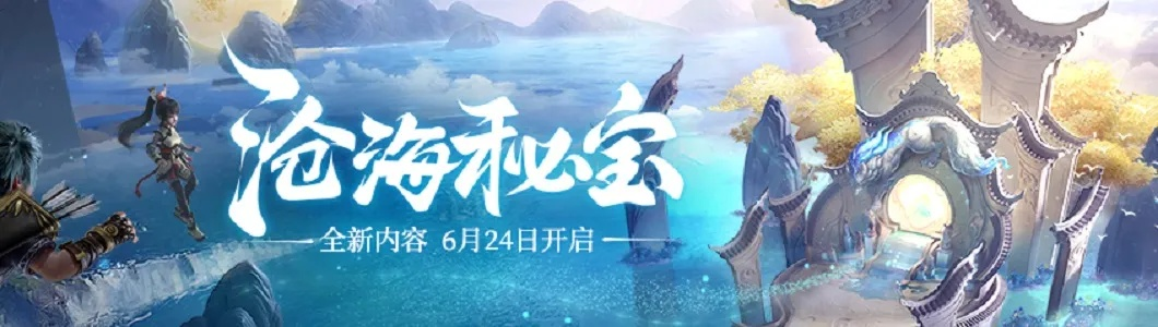 (探索无垠沧海online游戏的神秘世界在哪)探索无垠沧海online游戏的神秘世界 (探索无垠沧海online游戏的神秘世界在哪)探索无垠沧海online游戏的神秘世界