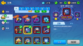 (宠物探索技能怎么搭配)探索宠物星球BT官方正版下载的神秘世界