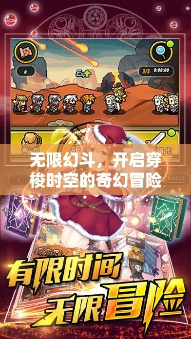 探索战鼓之翼无限开魔方的神秘世界：解锁无限可能与奇幻冒险之旅