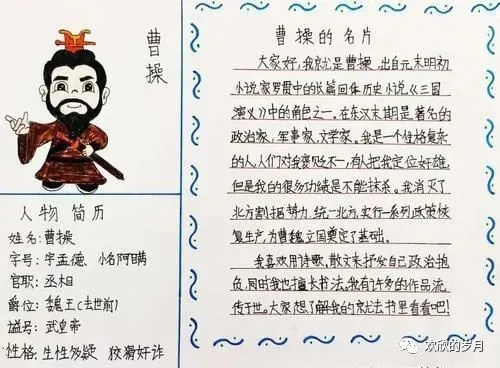(三国人物资料卡怎么做)如何制作三国英雄人物卡:详细步骤与创意技巧分享 (三国人物资料卡怎么做)如何制作三国英雄人物卡:详细步骤与创意技巧分享