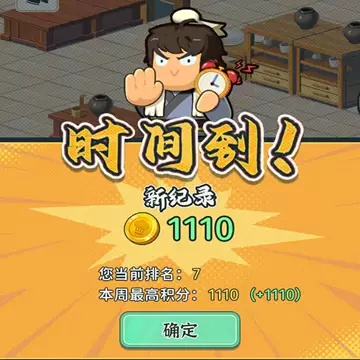 深度解析：指尖无双厨王争霸攻略，应对各种比赛挑战全方位指导