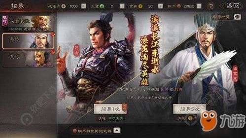 (三国志名将任选选什么)如何选择适合的名将开局?三国志名将志开局应如何精选英雄? (三国志名将任选选什么)如何选择适合的名将开局?三国志名将志开局应如何精选英雄?