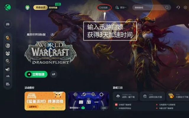(魔兽世界手游官方下载平台)魔兽世界手游官网下载安装指南，让你轻松畅玩游戏世界