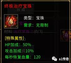 (传奇3乾坤宫boss)想知道传奇3至尊版乾坤套装如何获得吗？教你一招捷径！