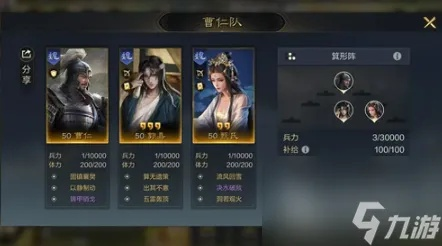 综合实力与特殊技能：全面解析谋定天下阵容推荐，助力玩家精准布局，一举掌握游戏主动权