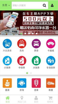 探索T3出行平台:详细指南帮助车主顺利完成注册与更多出行服务体验 探索T3出行平台:详细指南帮助车主顺利完成注册与更多出行服务体验