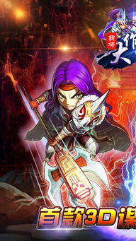 (红蓝大作战最新版本)红蓝大作战旧版下载：经典对决再现，挑战全新战术模式！