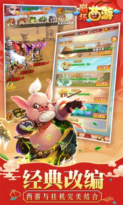 (西游之妖笔趣阁)西游之妖游戏：寻找真相挑战命运，谁能成为最强玩家？