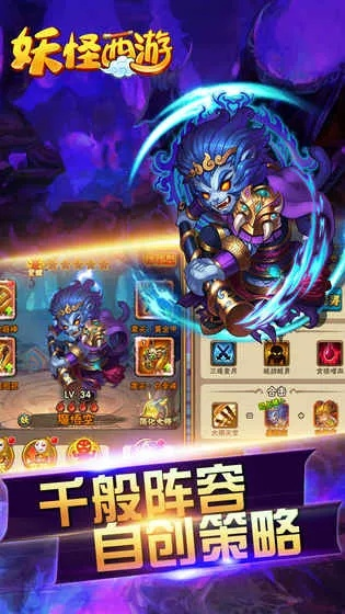 (西游之妖笔趣阁)西游之妖游戏：寻找真相挑战命运，谁能成为最强玩家？