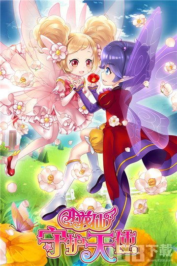 小花仙守护天使999999金币：用金币打造无敌力量，守护花仙世界的神秘之力