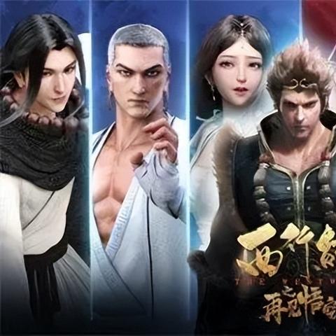 西行纪燃魂小米版：一场穿越传奇之旅，揭开神秘面纱，燃爆游戏世界。