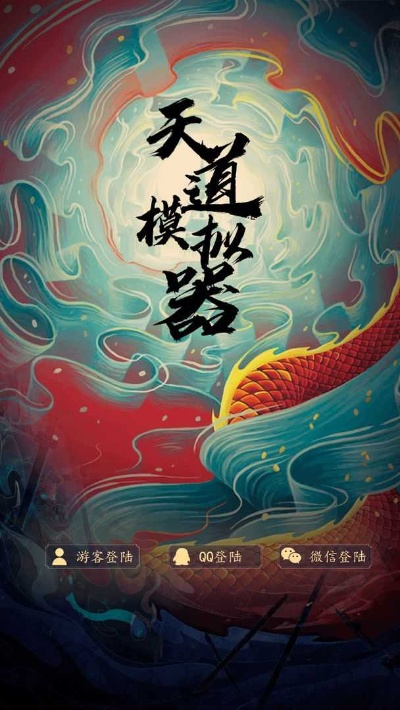 天道模拟器无广告版亮相，享受更纯净抢先体验带来无与伦比的舒适游戏环境