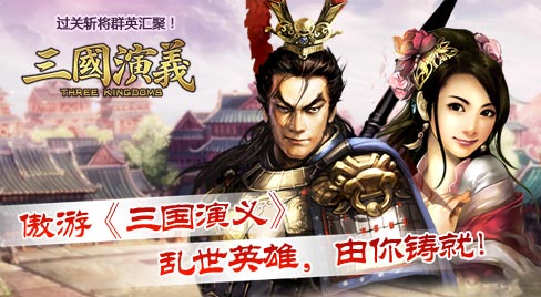 (混沌群芳普)混沌三国之群雄争霸:归妹趋无妄的权谋与传奇人生考验