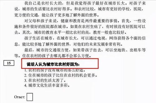 (中国式人生高考题目答案大全)中国式人生高考答案全部：探索教育体制下青少年成长之路