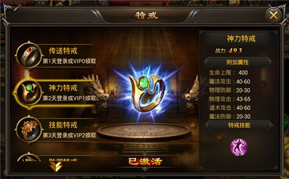 (神戒王座手游官网)神王戒指：永恒的力量之源，传承千年的神秘宝物