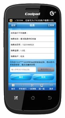 (手机网络电话免费30分钟)网络电话免费打30分钟是真的吗？如何避免被诈骗？