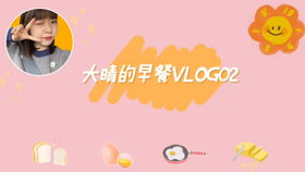 小倩的Vlog：分享留学生活点滴，解读国外生活的未知与常识
