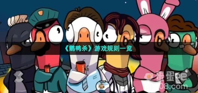 (杀鸭杀鹅视频)鹅鸭杀Steam是什么游戏?这款游戏有哪些特点和玩法? (杀鸭杀鹅视频)鹅鸭杀Steam是什么游戏?这款游戏有哪些特点和玩法?