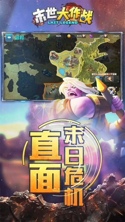 在末世大作战中释放你的策略天赋，探索放置英雄的无限可能性！