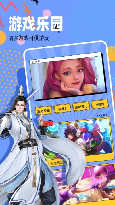 探索多元化游戏体验：哪个游戏盒子能满足您玩转乱斗乾坤手游的全新需求？