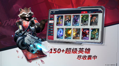 (漫威争霸战2021神级英雄)《漫威争锋》全球上线:超级英雄与反派对决,全新篇章开启!