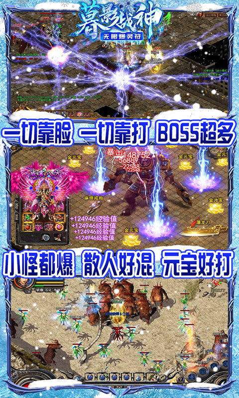 (冰雪传奇专区)冰雪传奇搬砖:雪域之下,磨砺铸就,重塑传奇之路 (冰雪传奇专区)冰雪传奇搬砖:雪域之下,磨砺铸就,重塑传奇之路