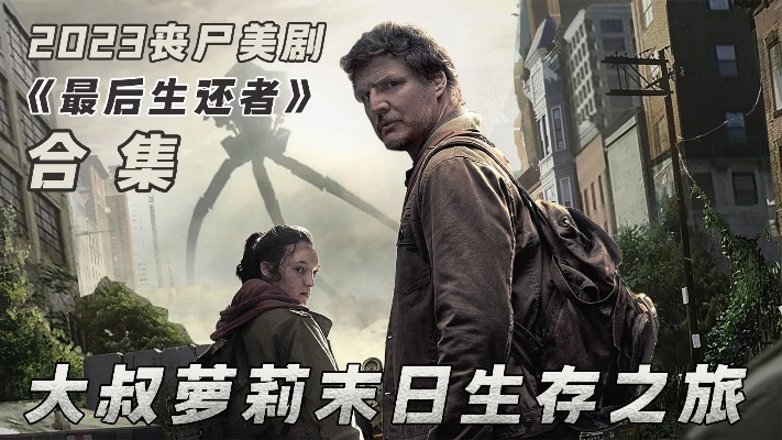 (暗生暗引)202暗寄生2023：丧尸片免费观看全集优惠限时放送