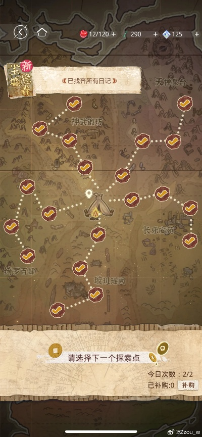 (西游 路线)探秘西游志攻略:带你游走西游世界,探寻宝藏与秘密