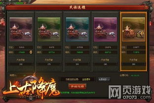 掌握要点高效突破:深度详解上古降魔手游最全攻略,秘技、关卡、BOSS战全面揭秘