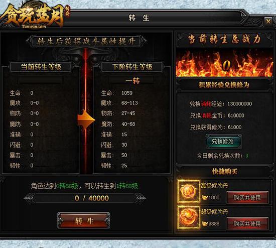 帮萧岩冲破千年修为攻略:30个绝密技巧助力修行大突破