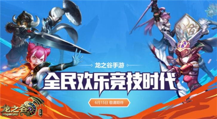 全面解析:如何在手机上畅玩《龙之刃》,让你轻松享受游戏乐趣