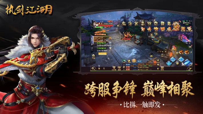 一步入门,执剑江湖手游官方网站入口全面指南:从注册到游戏技能全面解读 一步入门,执剑江湖手游官方网站入口全面指南:从注册到游戏技能全面解读