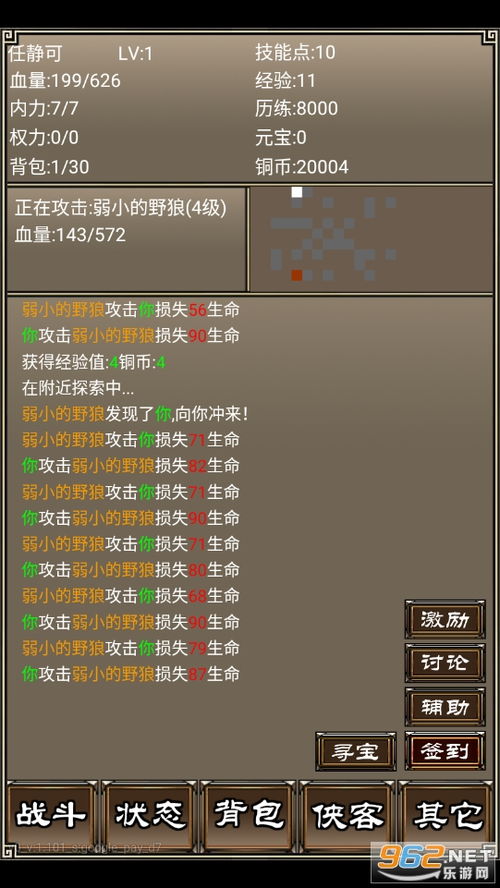 (行侠放置2破解)行侠放置2不减反增：全新版本再度突破，玩法更多、乐趣加倍！