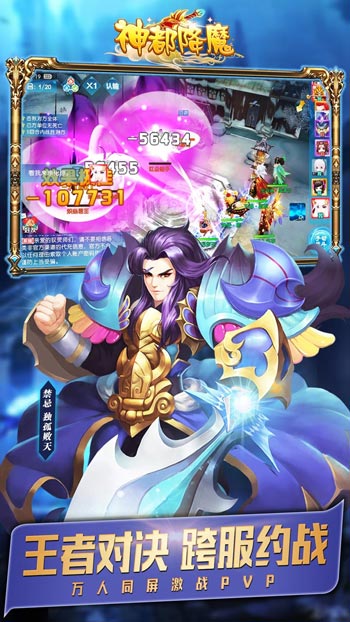 神都降魔微信小程序游戏:探索神秘世界,挑战魔王征服神都,解锁神力隐藏任务 神都降魔微信小程序游戏:探索神秘世界,挑战魔王征服神都,解锁神力隐藏任务