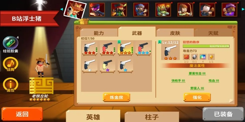 (柱子打过职业吗)打败所有敌人的必备指南:如何打造强大的柱子英雄攻略