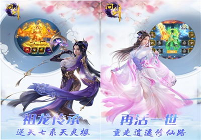 (再世仙缘手游)探秘再世仙途:踏上仙途之旅的文字游戏体验 (再世仙缘手游)探秘再世仙途:踏上仙途之旅的文字游戏体验