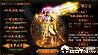 (圣光战神)圣战纪光蛇王：追寻梦想之路，征战天地间的传奇征程