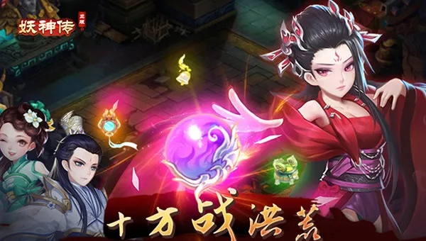 探索妖神传官方网站:获取最新资讯与游戏攻略,开启你的妖神之旅!