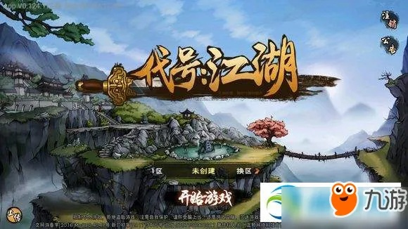 (代号江湖攻略)探秘代号江湖官网:揭秘江湖秘密,解锁无限可能 (代号江湖攻略)探秘代号江湖官网:揭秘江湖秘密,解锁无限可能