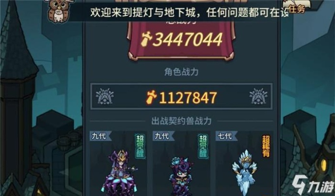 (提灯与地下城90000钻石cdk)揭秘提灯与地下城:90000钻石密令的全新玩法大揭秘